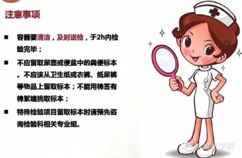 去医院化验，你要做好哪些准备？