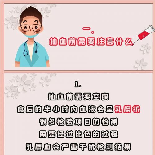抽血前必须空腹吗？抽血后手臂淤青是怎么回事？