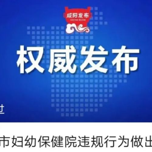 院长被免职！“40余名医护被裁”事件继续发酵……