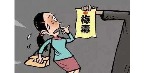 OMG？坐马桶会感染梅毒？！