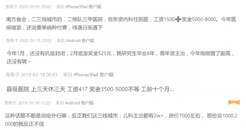 当你在网上搜：“为什么检验科”，弹出来的是......