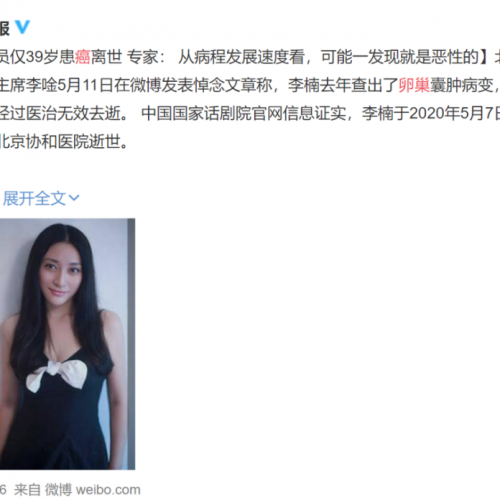 39岁女演员因卵巢癌离世！有些病真的拖不得！