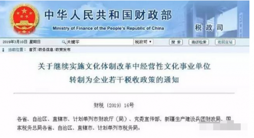 ​取消事业编成定局？2020年全部完成，医疗岗是否有变？