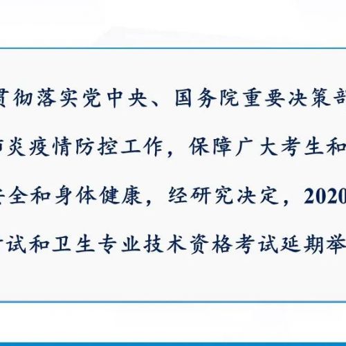 2020年卫生资格考试时间终于定了！准考证时间及打印流程是什么？ ...