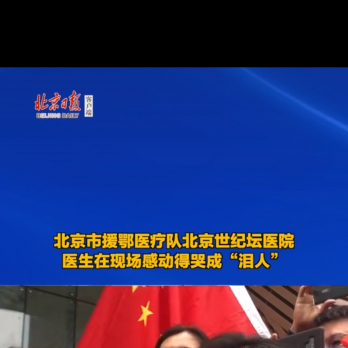 北京战疫，到了最危险的时候！