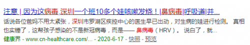 多个学校暴发！多地疾控部门通报，又一种新病毒来了？
