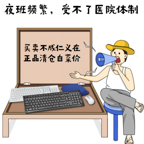 那些改行的医生都去做什么工作了？检验科转行能做什么？