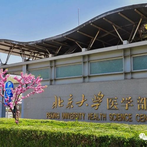 2020年医学检验专业排行榜发布！