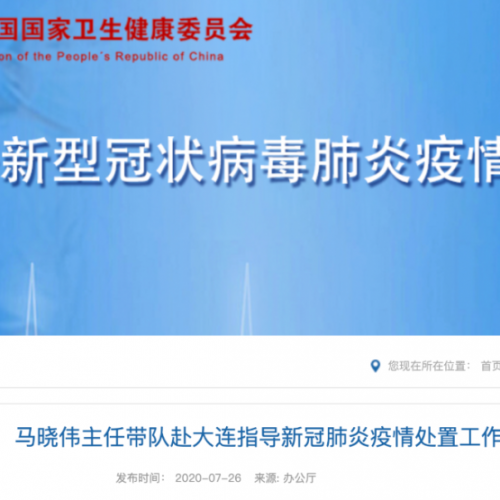 大连疫情已扩至 4 省 7 个城市，将全面开展核酸检测｜丁香早读 ...