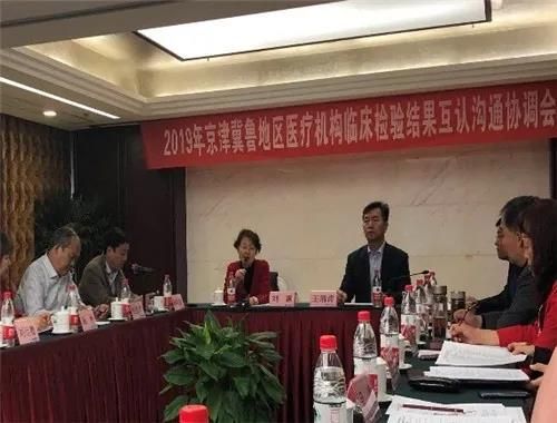 一文了解近20年临床检验结果互认的推动
