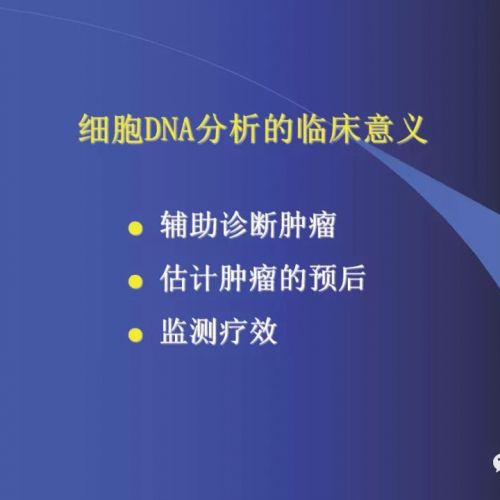 临床检验必懂知识！流式细胞术工作原理及其临床应用！（文末附专业课件） ...