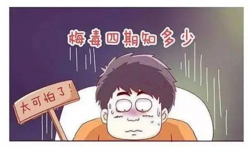 梅毒真的那么可怕吗？带你认识“闻风丧胆”的梅毒