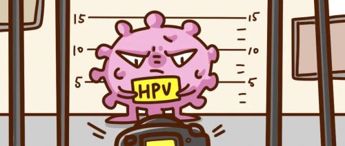 接种HPV疫苗前，你必须弄清楚的几点问题！