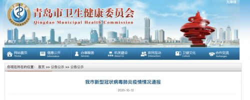 最新消息！国家卫健委工作组急赴青岛！已有医院停诊！