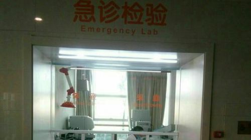 作为急诊诊疗第一线，如何进一步发挥急诊检验价值？
