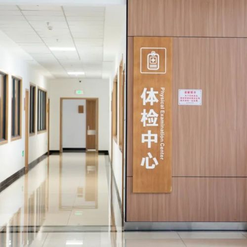 体检十大常见误区，你中了几条？