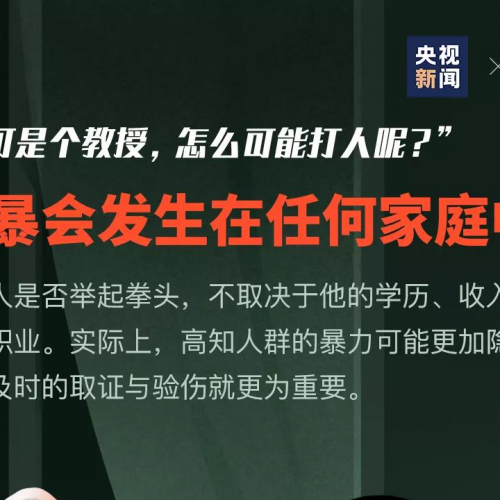 死于家暴的女性