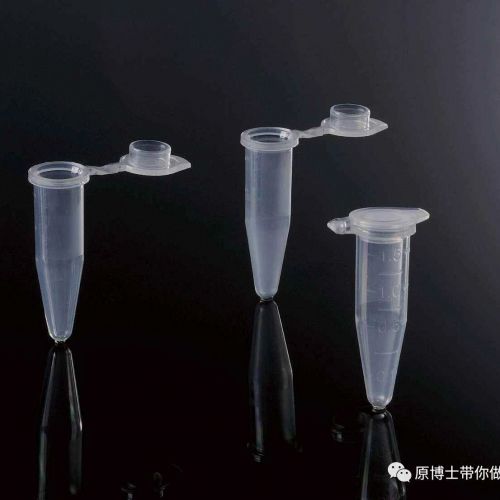 老师都没教过的PCR实验室辅料质检
