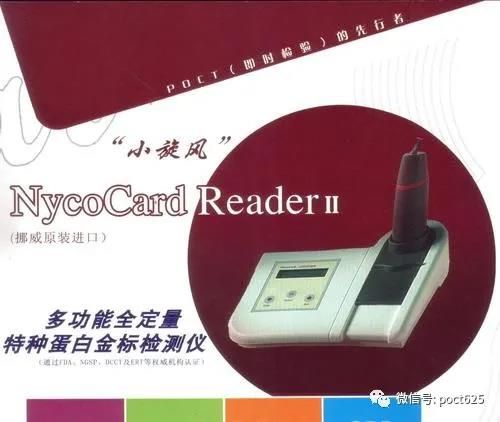 检验人必知：金标定量检测仪常见问题处理方法总结