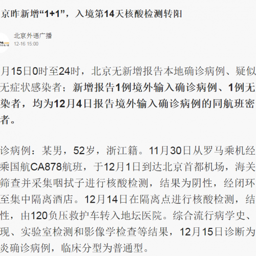输入病例核酸检测“阴转阳”,检测产品该不该背锅？