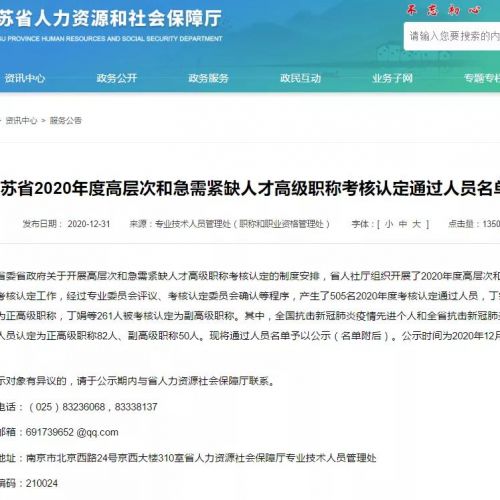这个省 131 位抗疫一线医务人员被直接认定「高级职称」！呼吁其他省快落实「考核认定  ...