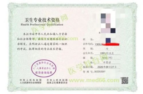 速看！2020年卫生资格考试电子证书网上查询及打印流程