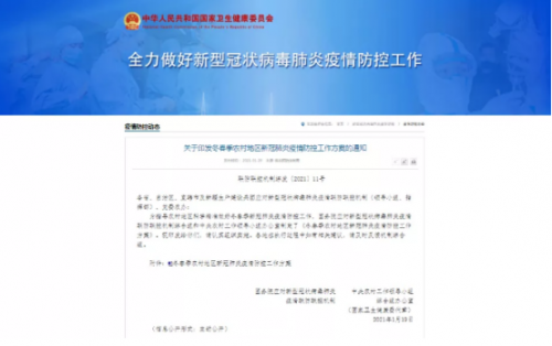 注意 | 春节返乡政策详细解读！各地返乡政策公布！