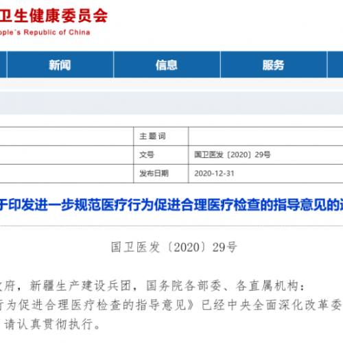 推行十年仍“止步不前”，检查结果互认到底卡在哪儿？