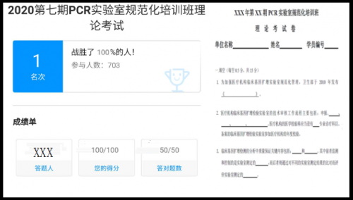 PCR 上岗证培训报名及考核流程解读