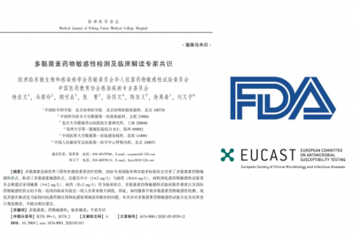 【收藏】中国细菌耐药监测网2020年监测结果！