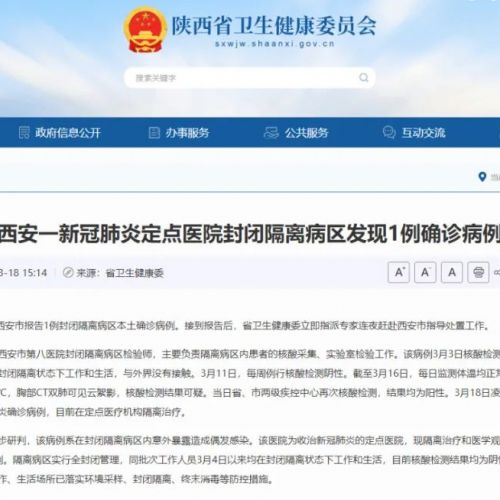 突发！西安一检验师确诊新冠，感染原因给所有检验科敲响警钟！ ... ...