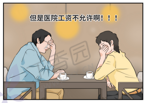 《中 国 医 生 相 亲 实 录》