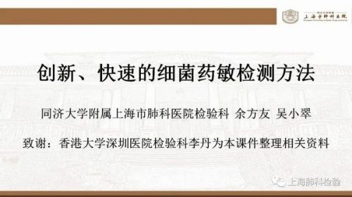 创新、快速的细菌药敏检测方法