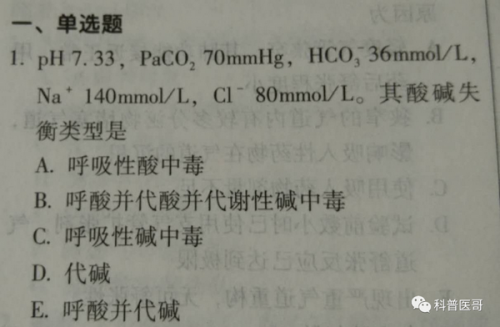 记住这 6 个技巧，血气分析不再是难题！