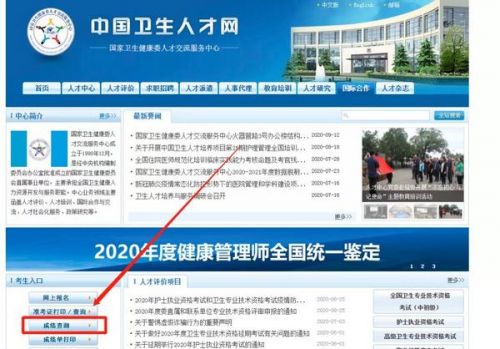 卫生专业技术资格考试结束后，这 5 件事必须要知道！