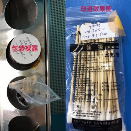 棉签开封后，有效期是 4 小时还是 24 小时？