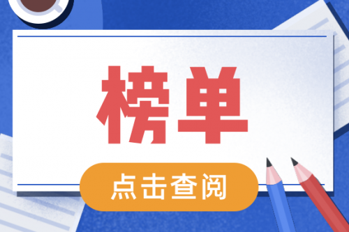2020年地级城市医院500强榜单出炉！
