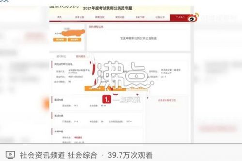 公务员考试第 1 名因检出梅毒阳性被刷掉！自行就医检测却是阴性？！ ...