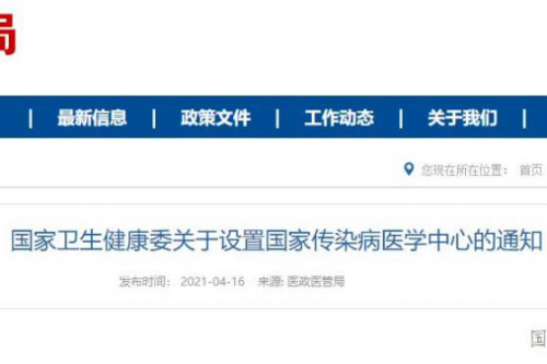 南北两大国家传染病医学中心亮相！未来要干这些大事……