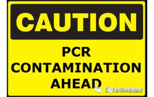 PCR 实验室的 44 个风险监测点汇总！