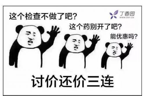 你像这样找我看病，是会被拉黑的