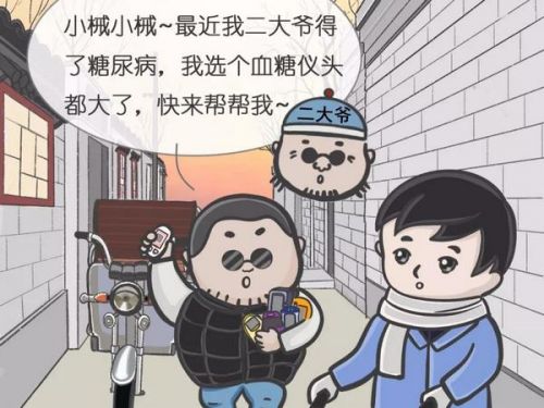 你了解血糖仪的秘密吗？（附注册产品）
