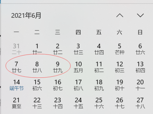 2021 年度卫生专业技术资格考试什么时候出成绩？