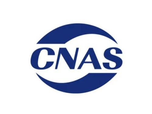 CNAS： 医学实验室定量检验程序结果可比性验证指南发布