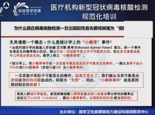 新冠病毒核酸检测系统的性能验证VS.性能指标