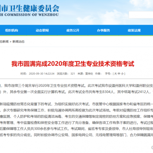 2021 卫生资格成绩即将公布，合格线、通过率...这6个问题弄错将影响查分和领证！ ...