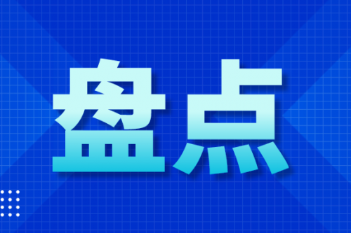 建议收藏 | 常用检验项目及临床意义