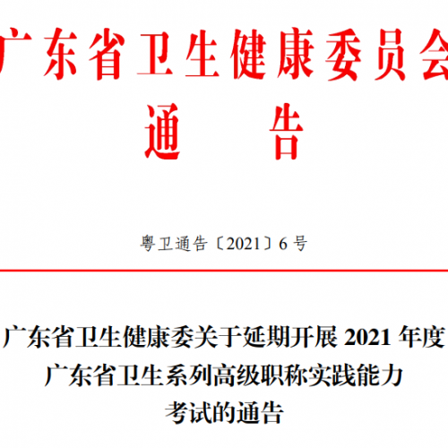 2021年度高级卫生职称考试准考证开打，考什么？怎么考？这篇说全！ ... ...
