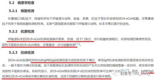 新冠抗原检测迎新的国内市场机会，首次被纳入新版儿童新冠诊疗预防专家共识 ...