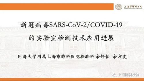 全面，新冠病毒检测技术应用大解析！